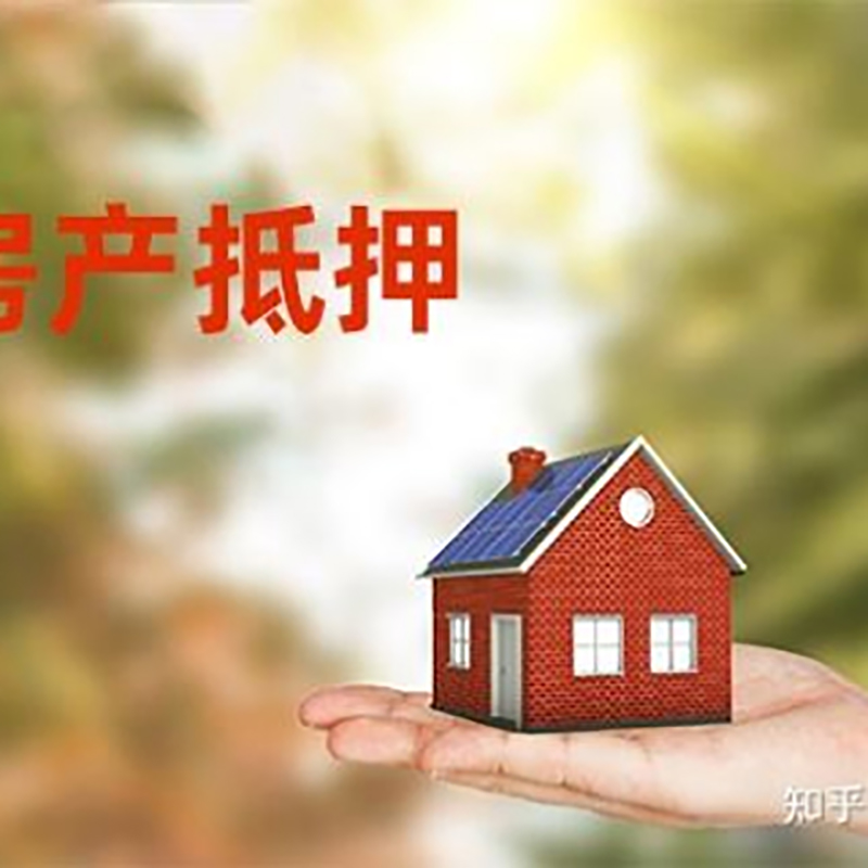 博湖重庆房产消费抵押贷款办理条件