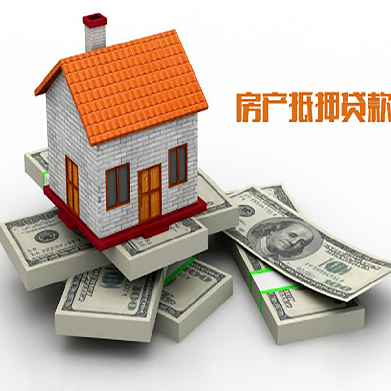 博湖房产抵押贷款额度|房子抵押贷款|按揭房抵押贷款