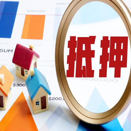博湖房屋抵押贷款额度的因素有哪些?