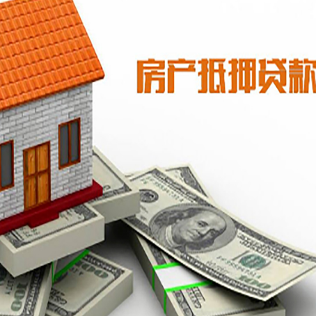 博湖房屋抵押贷款公司服务费一般是多少?
