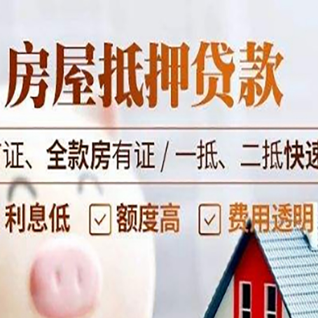 博湖房产抵押贷款哪家银行好办?