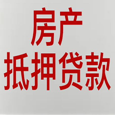 博湖房产二次抵押贷款利率全解析